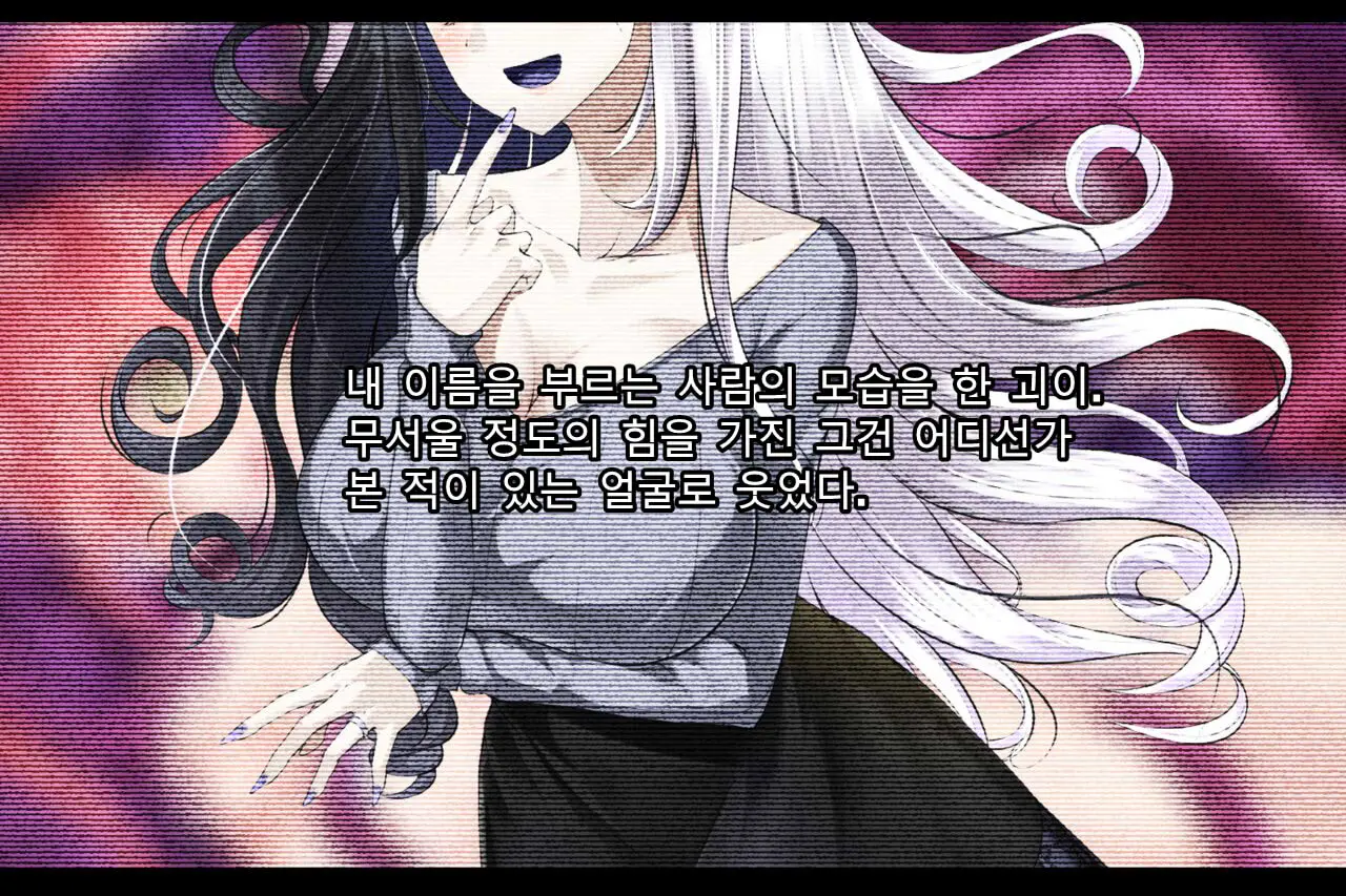 Taimashi Kisaragi Kuon Chapter 1: Miko Ni Semaru Ma No Te